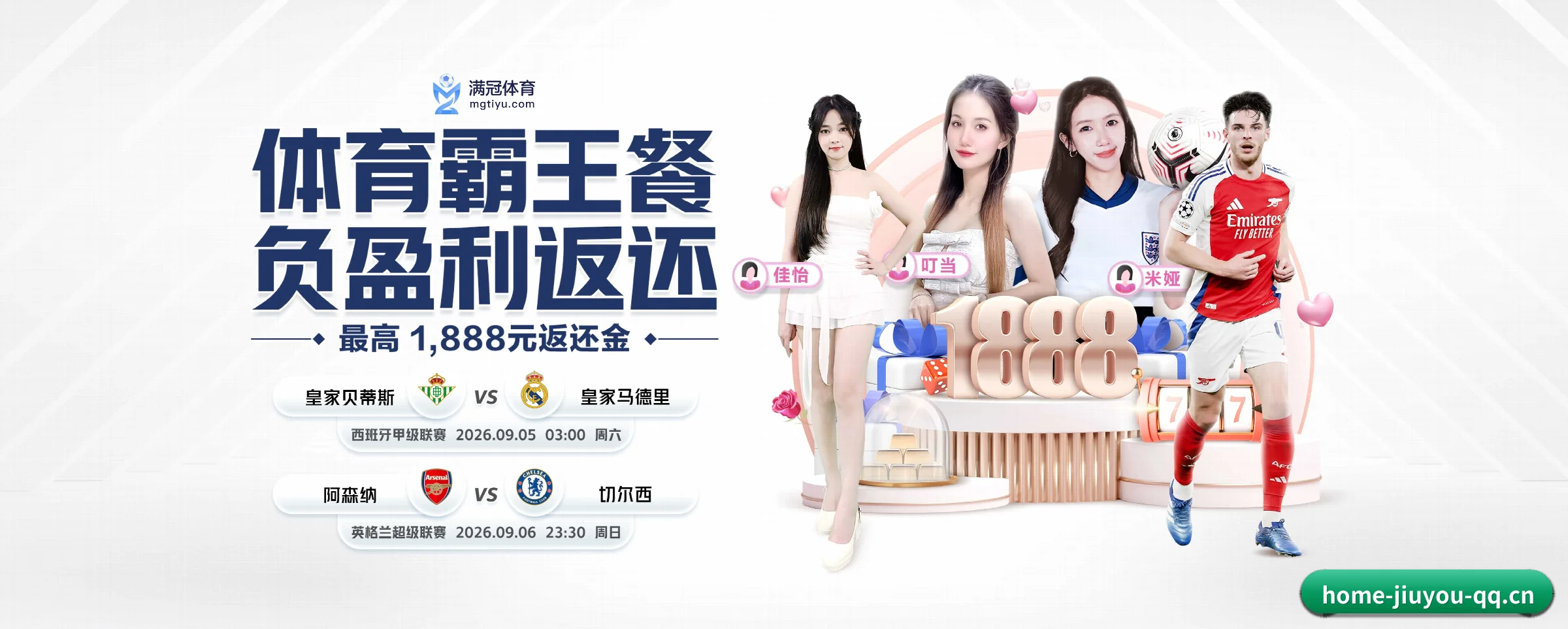 五大服务专区严密划分，信息结构一目了然 | jiuyou
